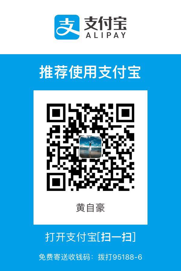 黄自豪 支付宝